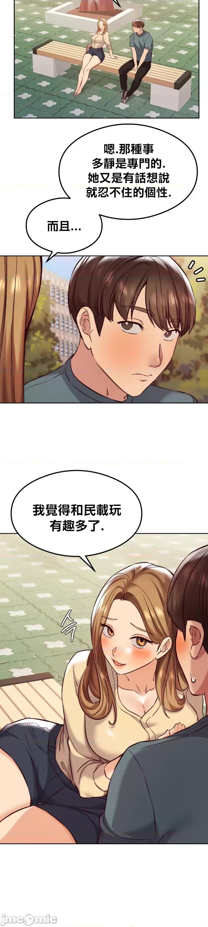 按摩社团 按摩社团 30 第31页
