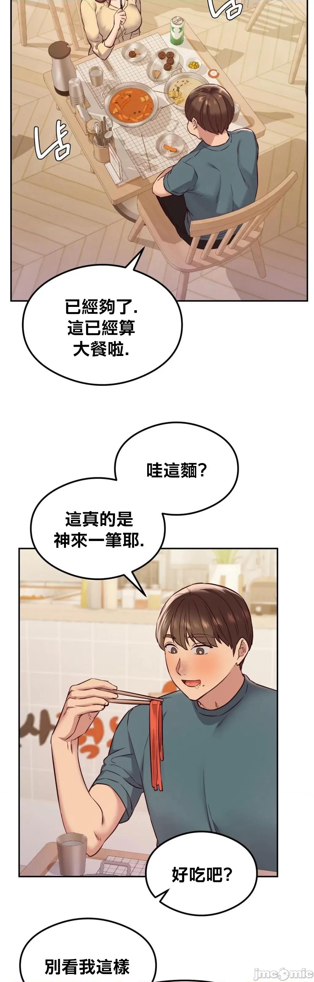 按摩社团 按摩社团 31 第5页