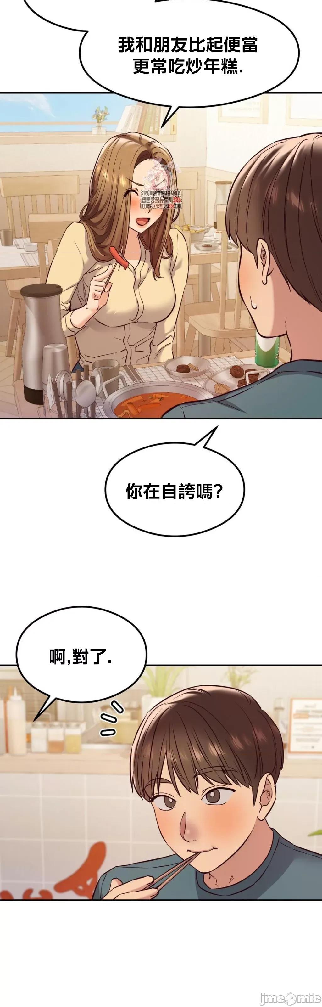 按摩社团 按摩社团 31 第6页