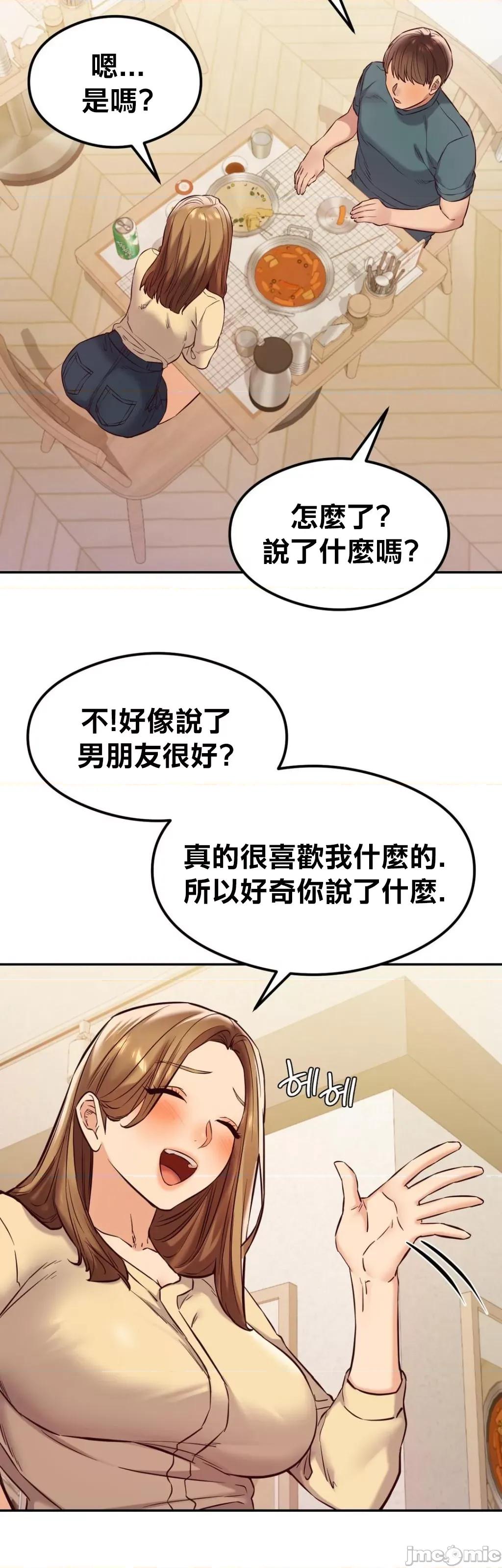 按摩社团 按摩社团 31 第8页