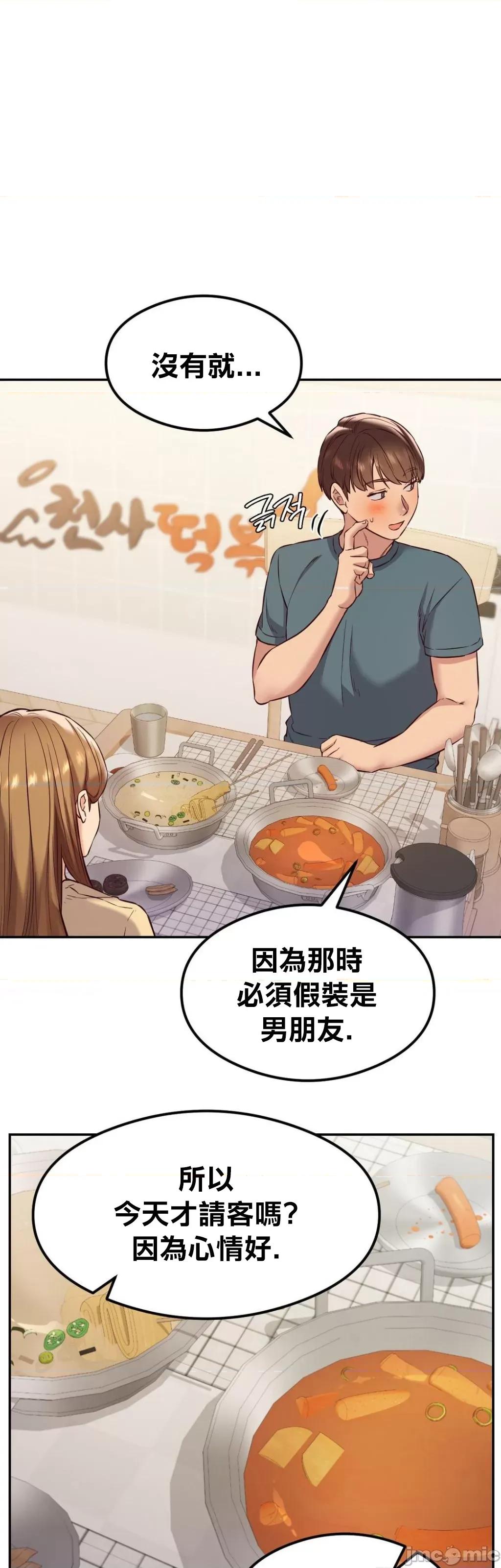 按摩社团 按摩社团 31 第9页