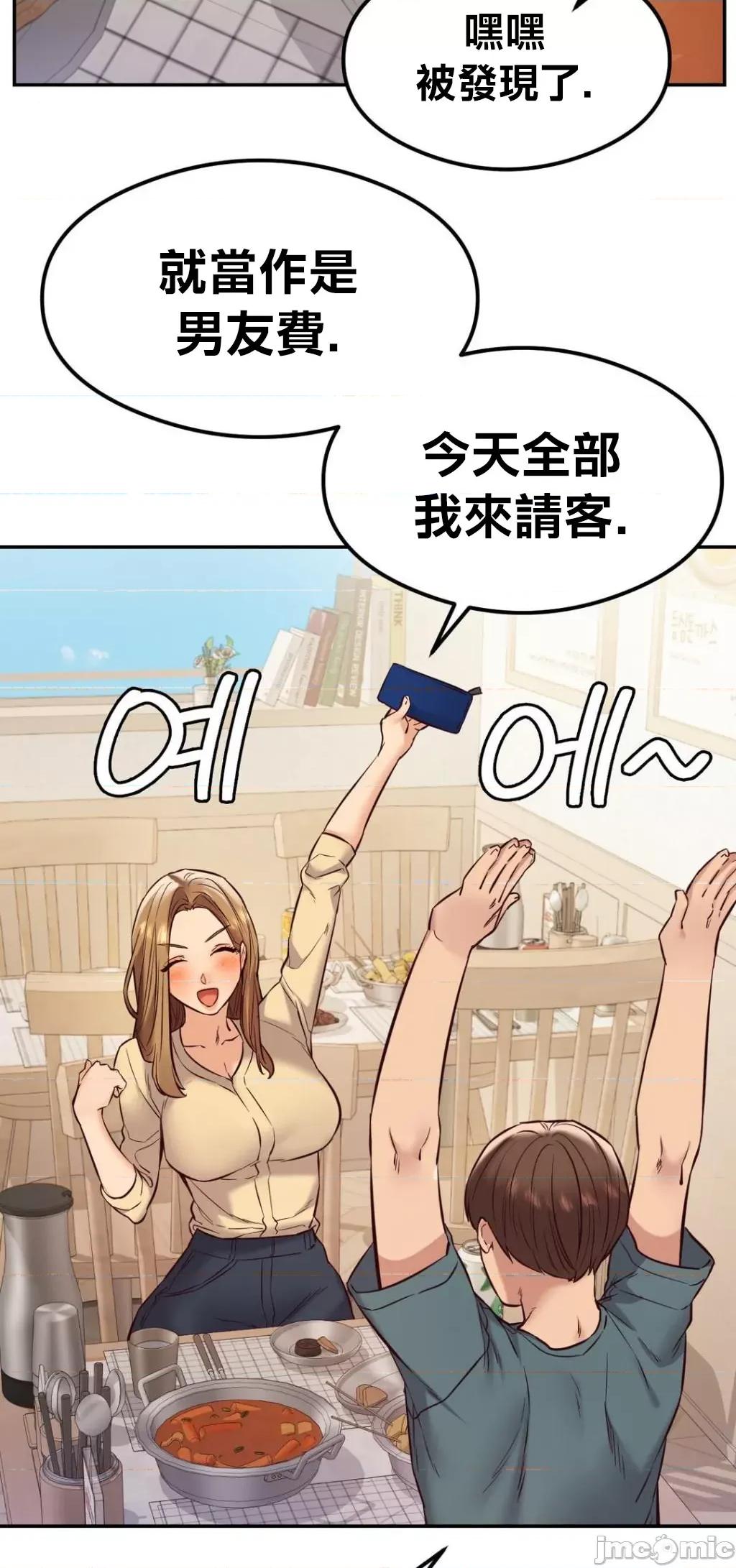 按摩社团 按摩社团 31 第10页