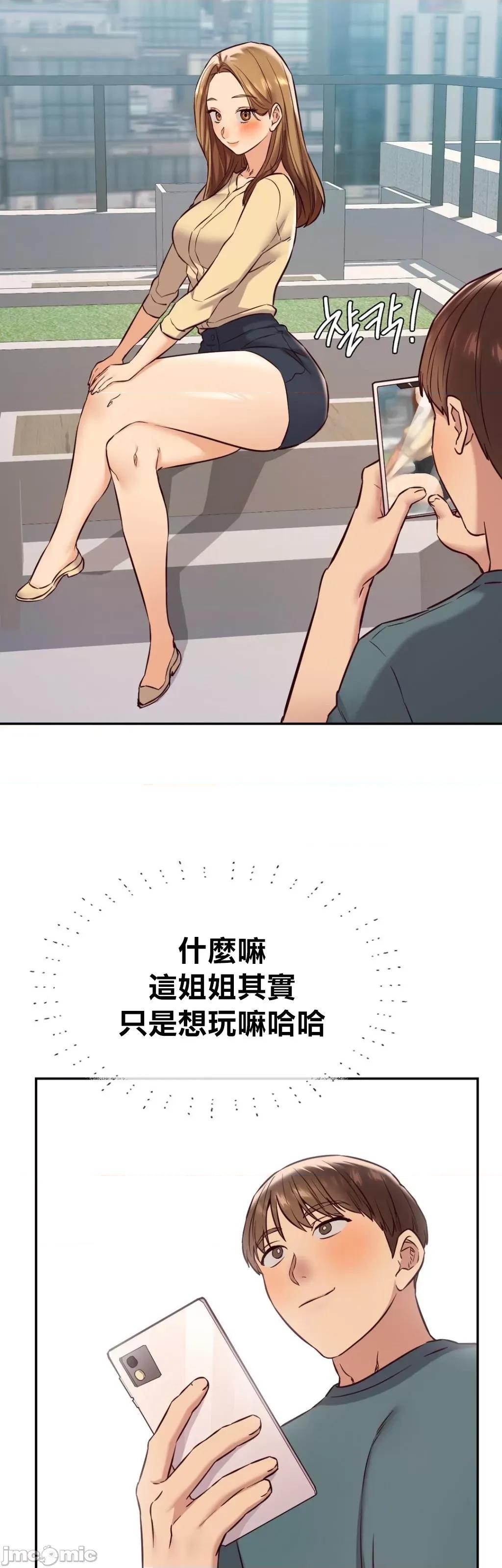 按摩社团 按摩社团 31 第14页