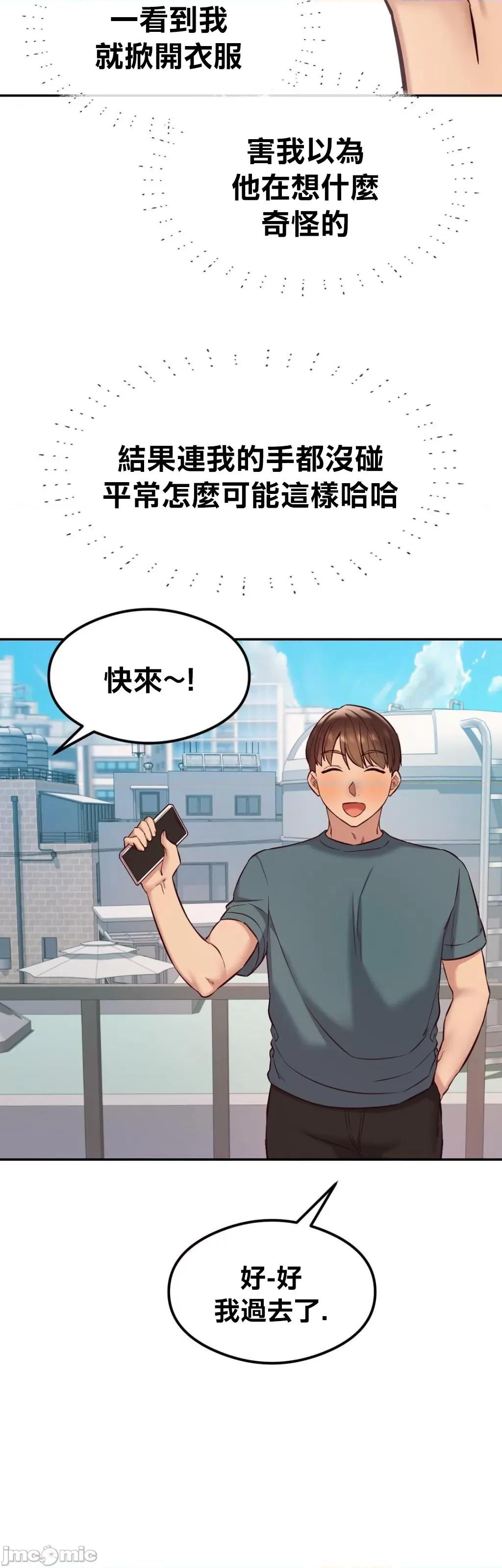 按摩社团 按摩社团 31 第16页