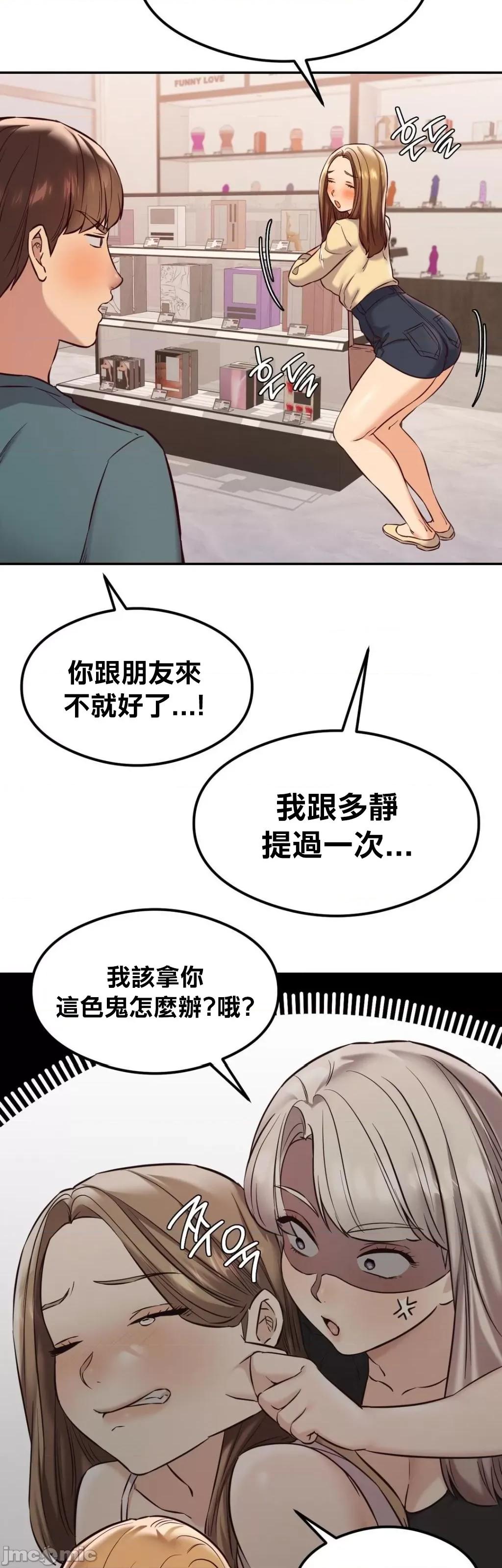 按摩社团 按摩社团 31 第20页