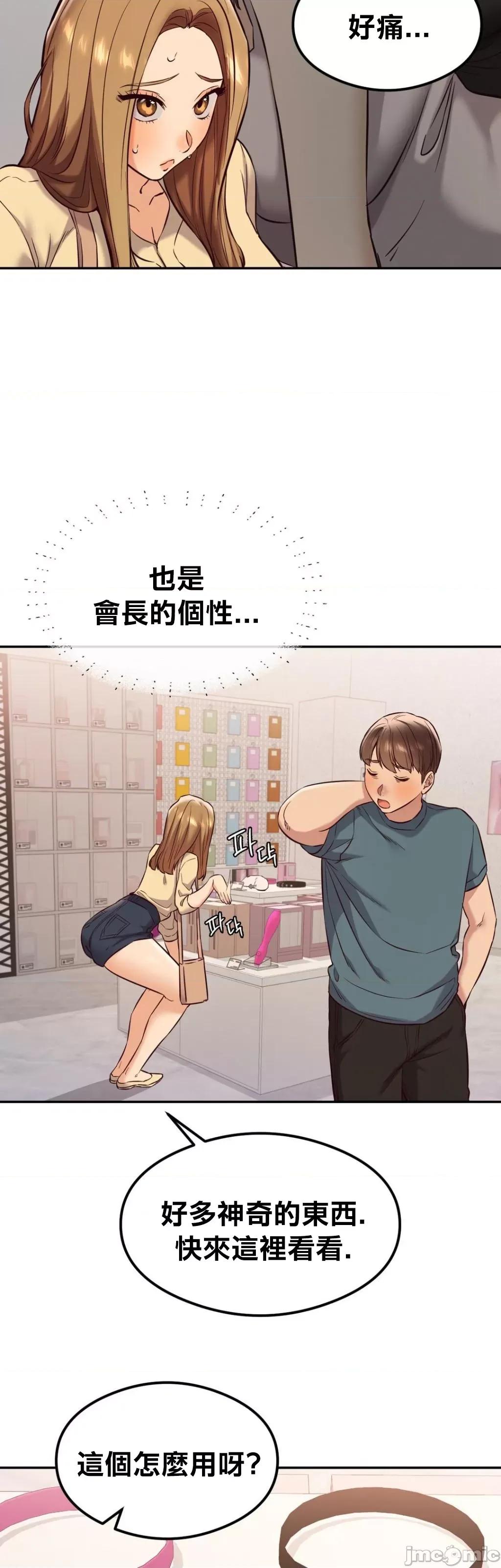 按摩社团 按摩社团 31 第21页