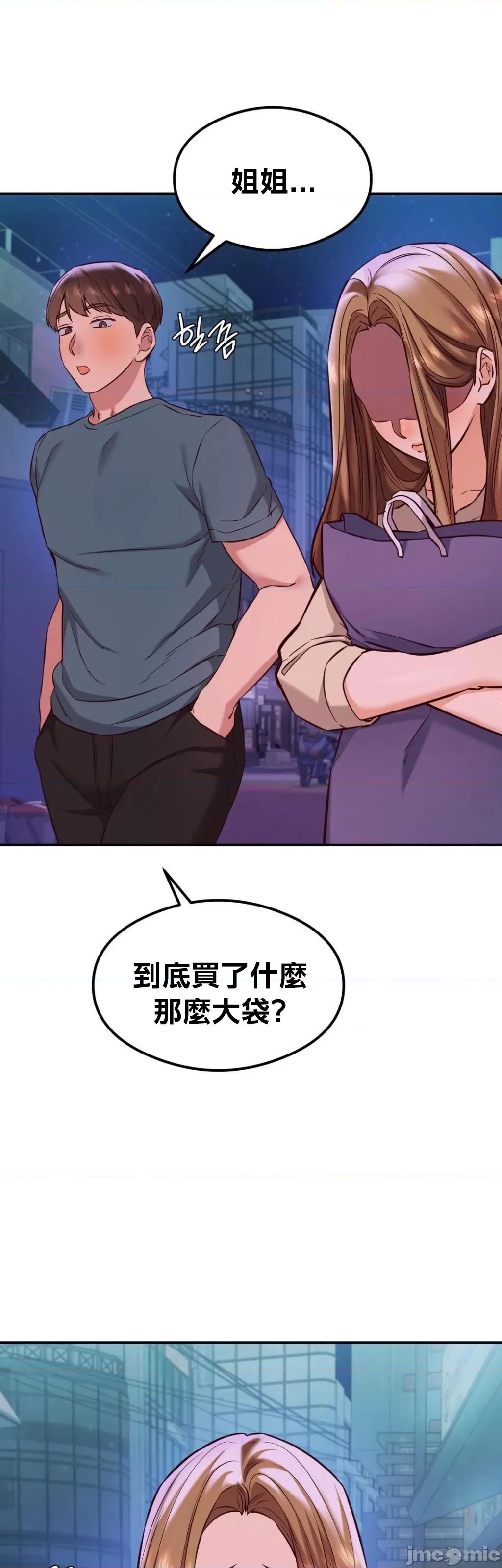按摩社团 按摩社团 31 第33页