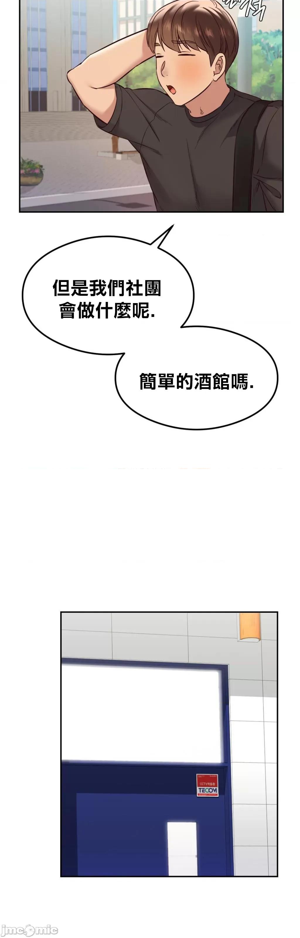 按摩社团 按摩社团 31 第43页