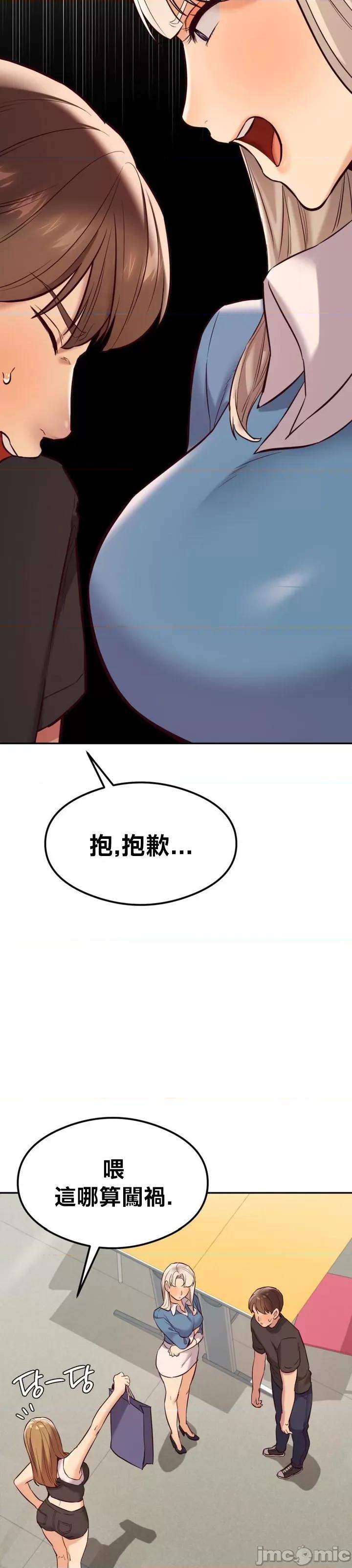 按摩社团 按摩社团 32 第6页