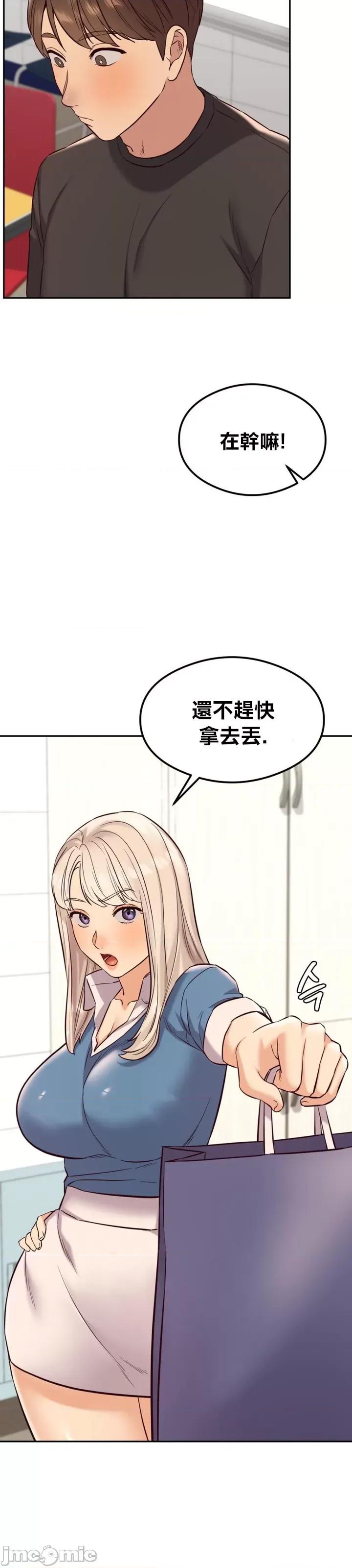 按摩社团 按摩社团 32 第12页