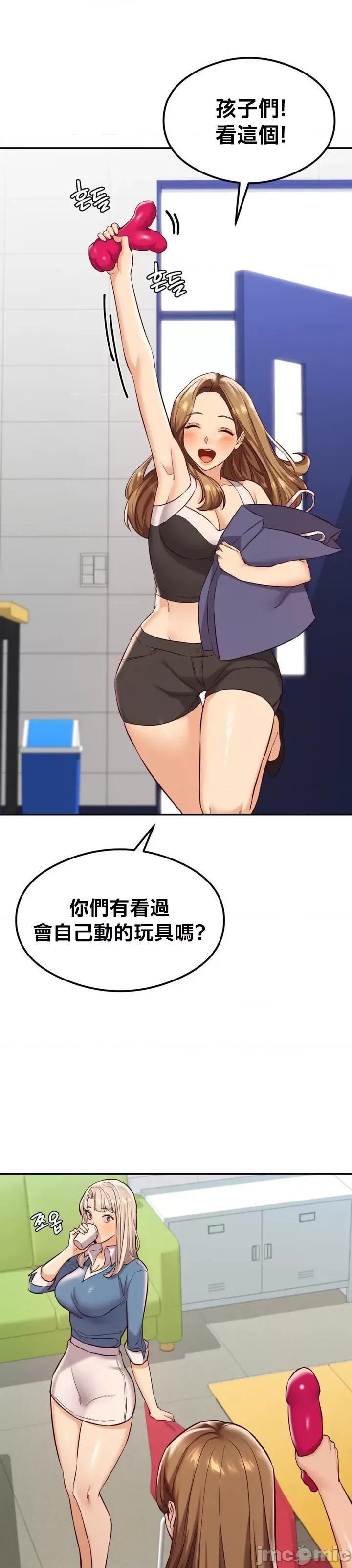 按摩社团 按摩社团 32 第16页
