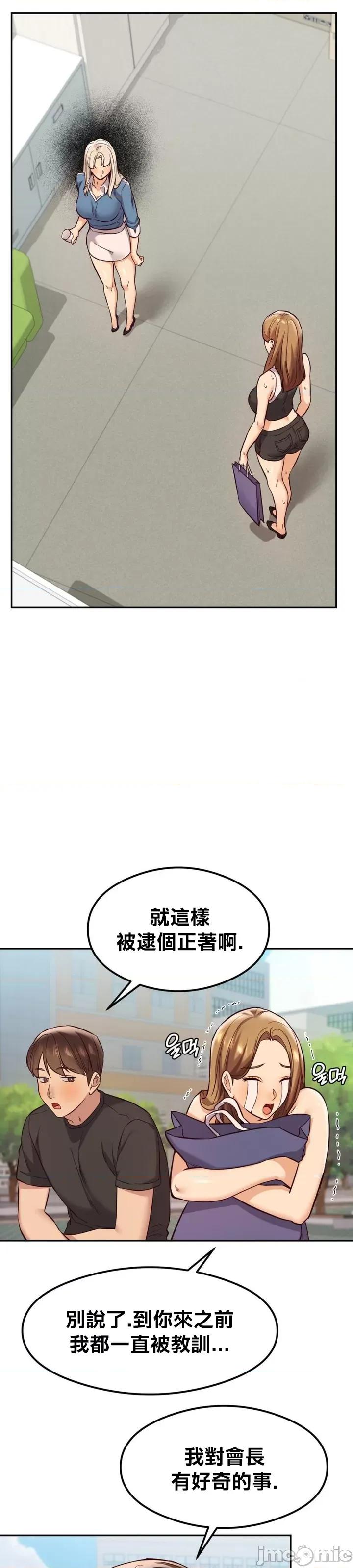 按摩社团 按摩社团 32 第18页
