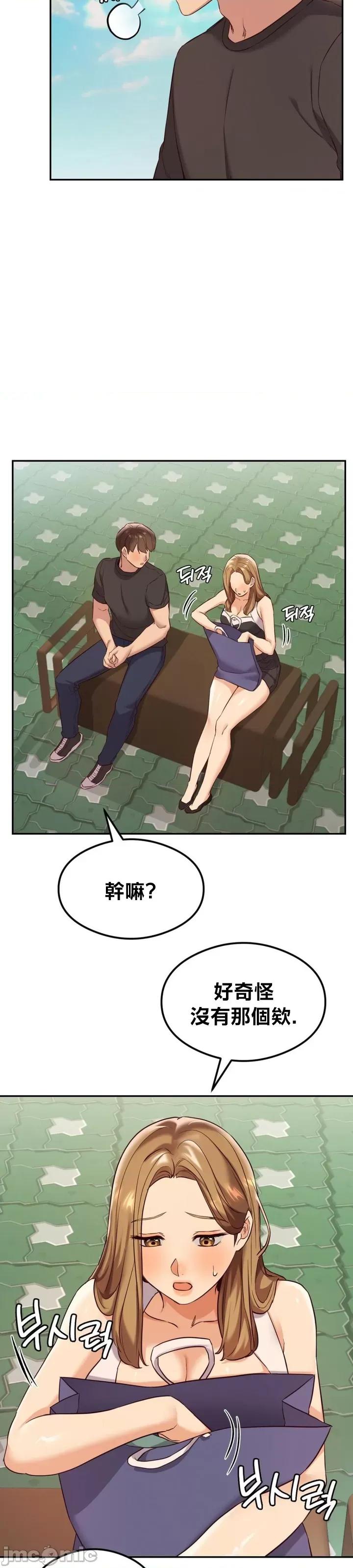 按摩社团 按摩社团 32 第21页