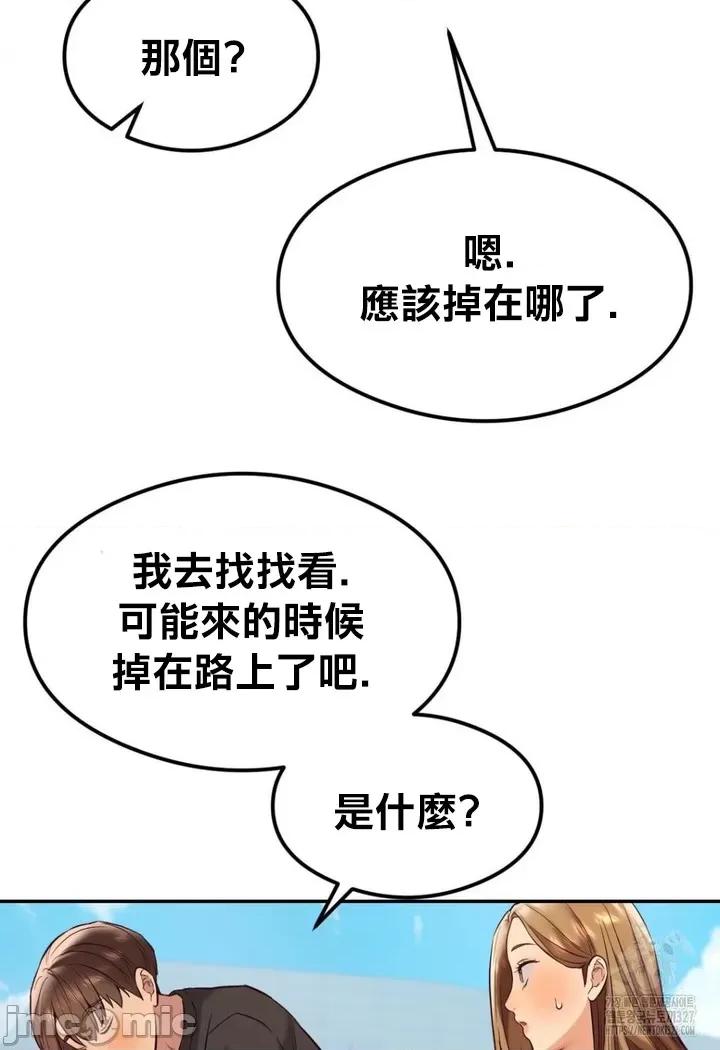 按摩社团 按摩社团 32 第22页