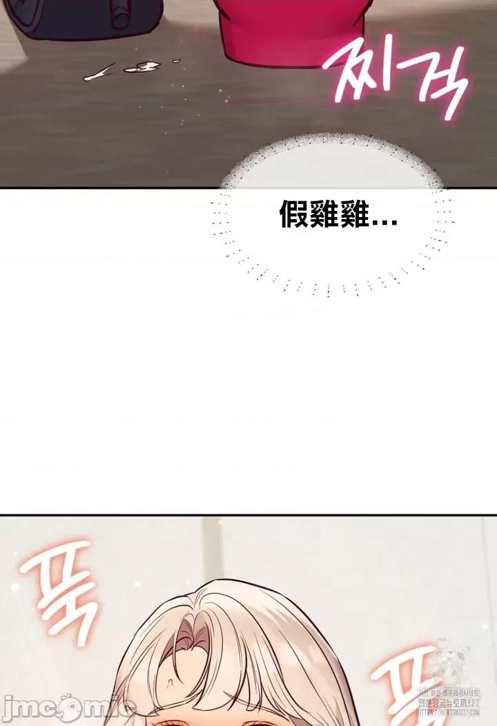 按摩社团 按摩社团 32 第29页