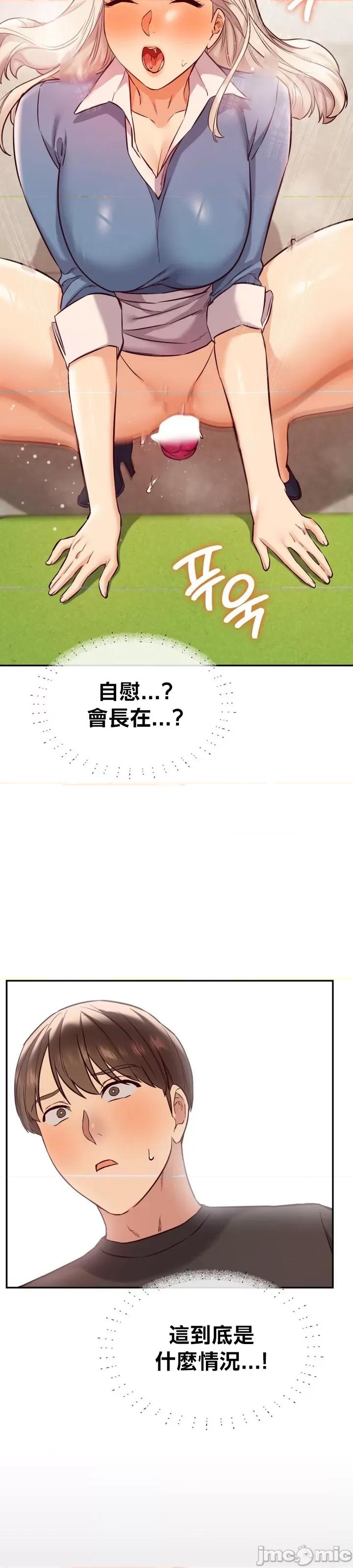 按摩社团 按摩社团 32 第30页