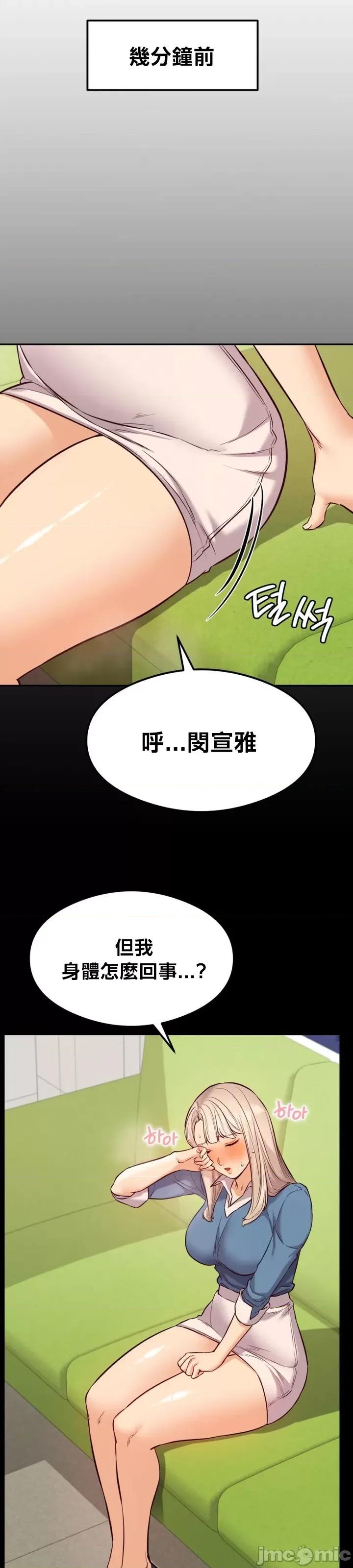 按摩社团 按摩社团 32 第31页