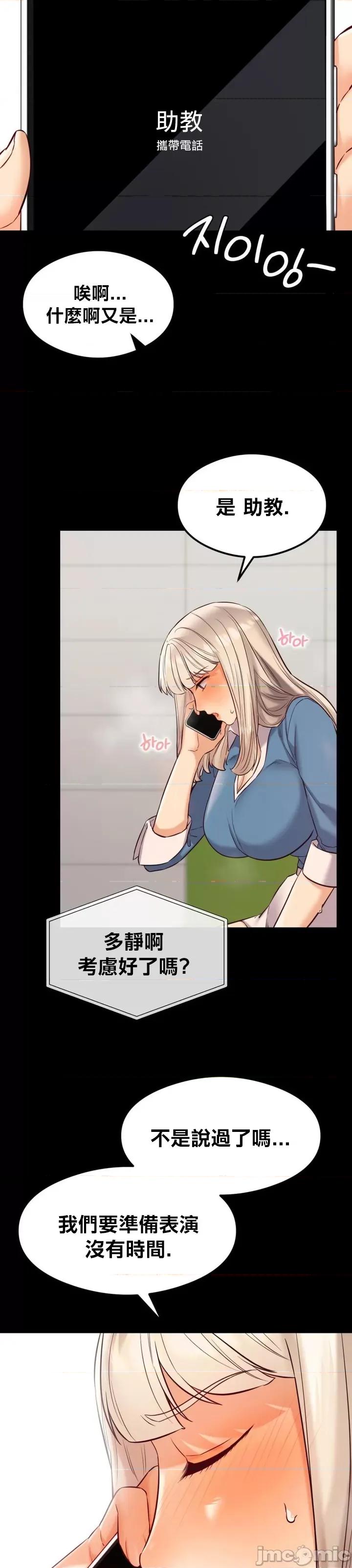 按摩社团 按摩社团 32 第33页