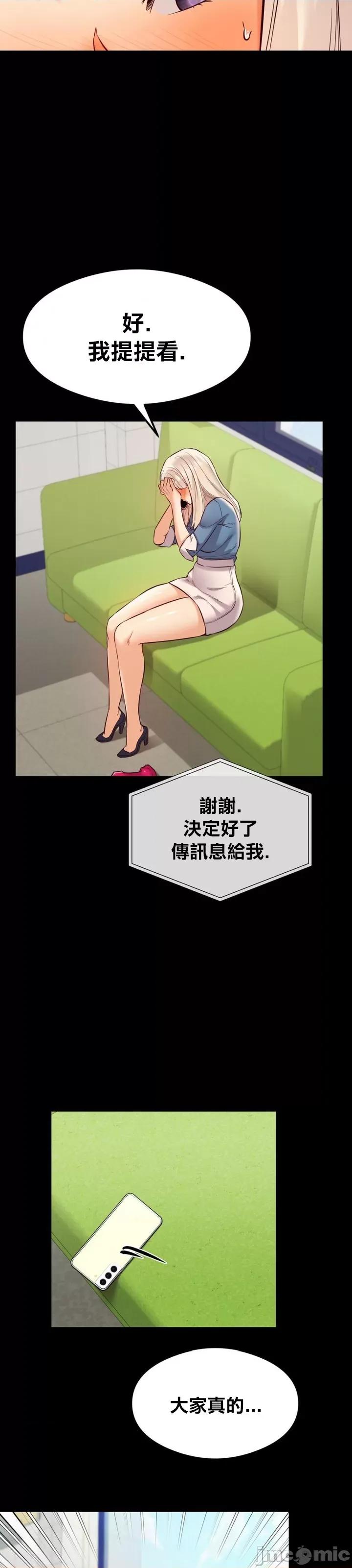 按摩社团 按摩社团 32 第35页