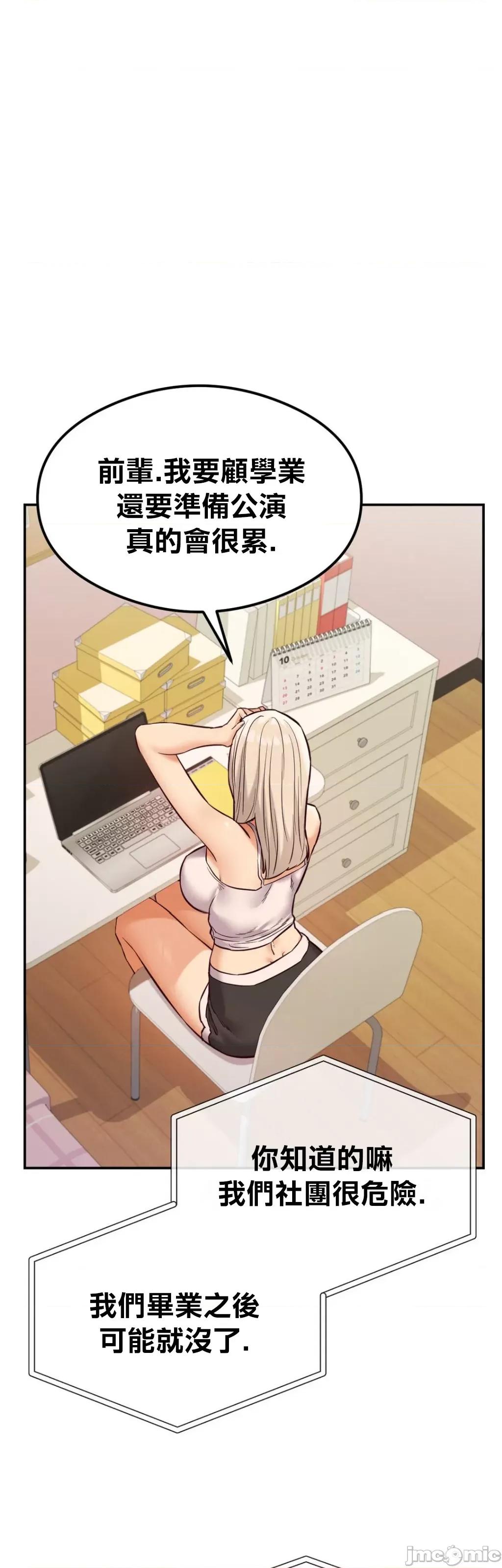 按摩社团 按摩社团 33 第6页