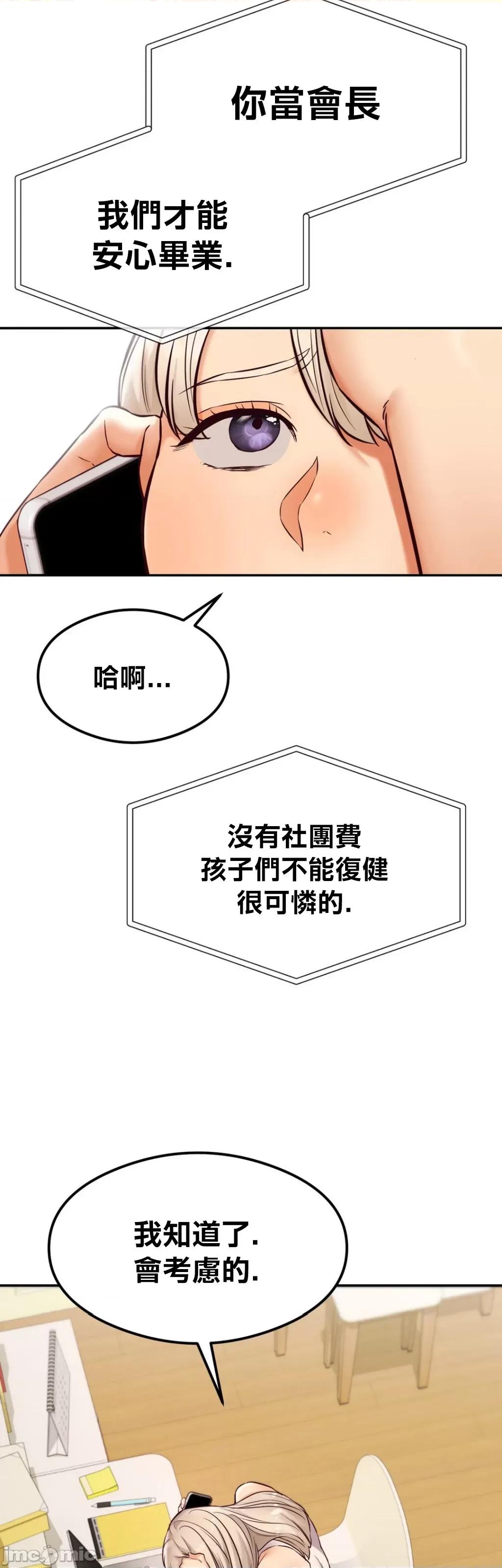 按摩社团 按摩社团 33 第7页