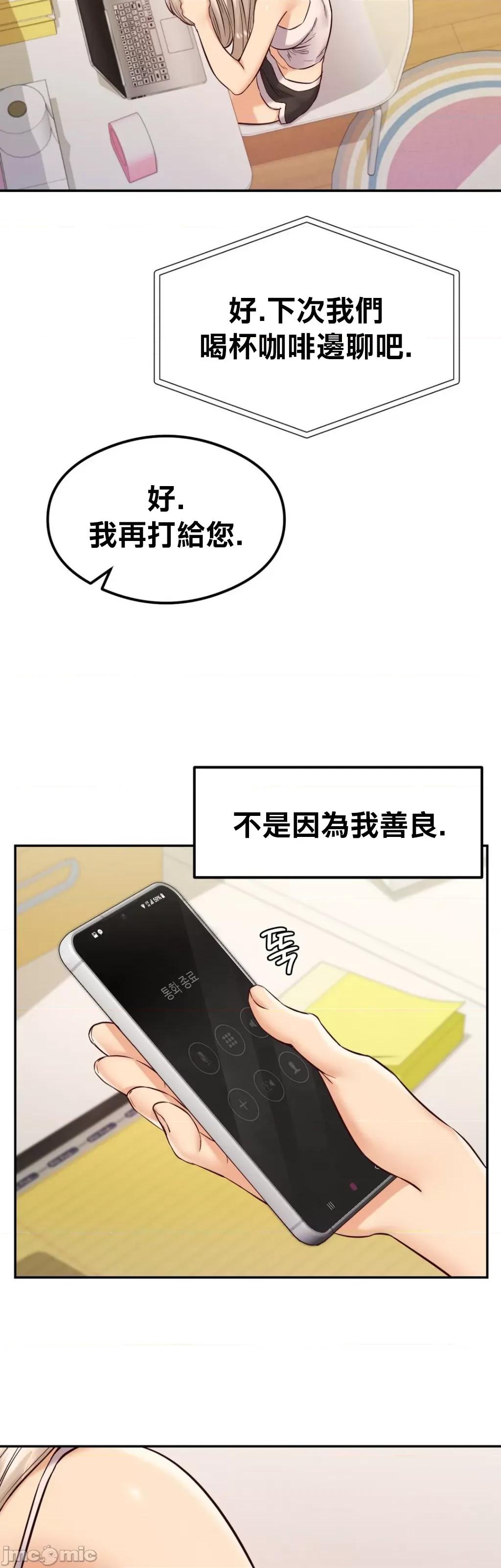 按摩社团 按摩社团 33 第8页