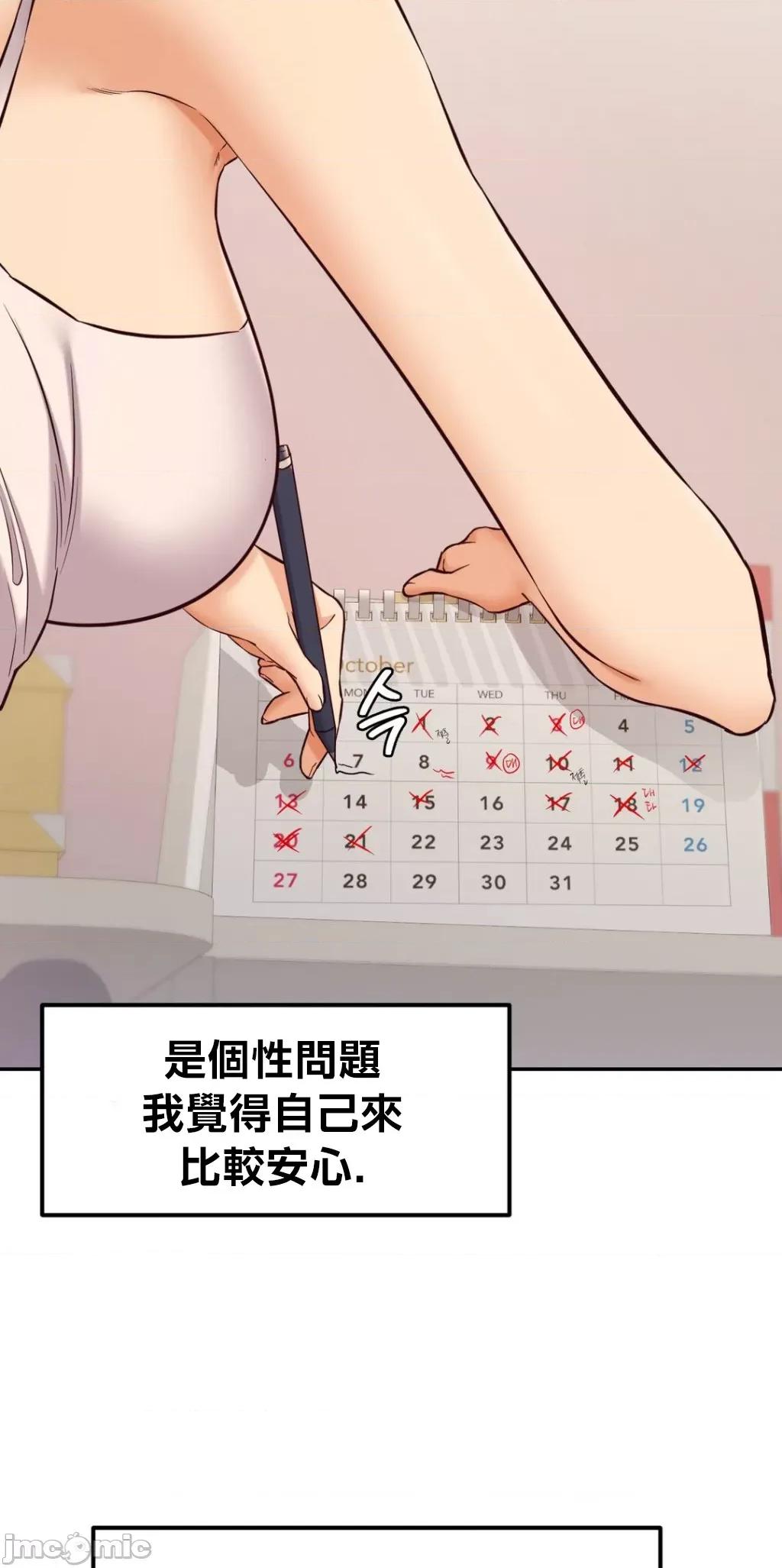 按摩社团 按摩社团 33 第9页