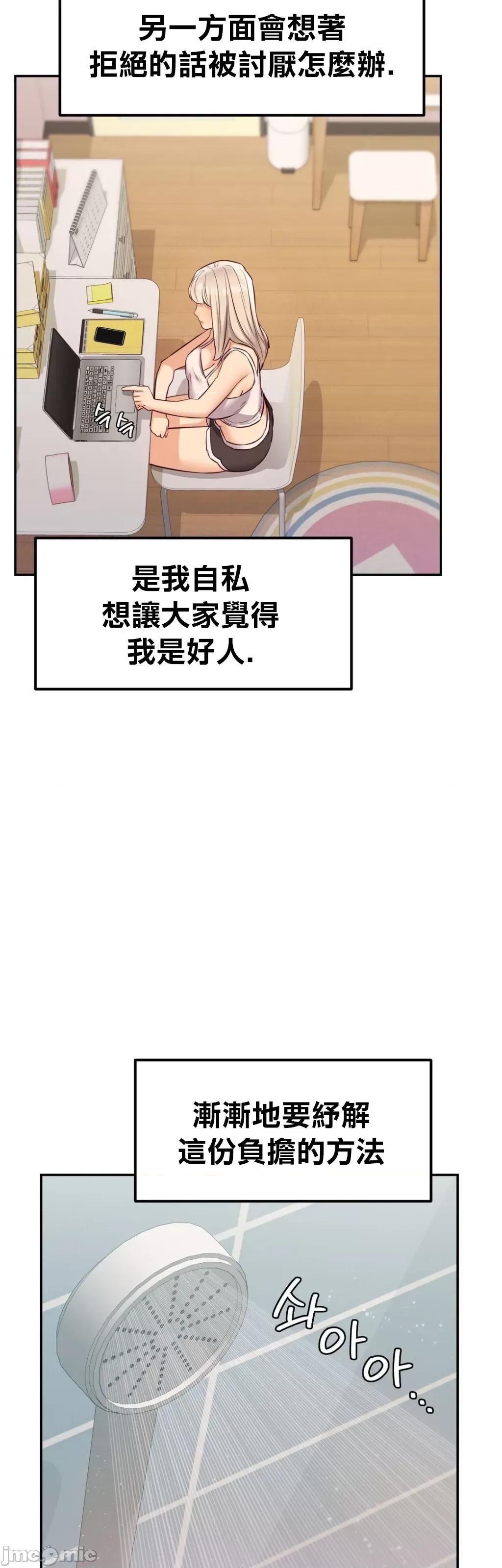 按摩社团 按摩社团 33 第10页