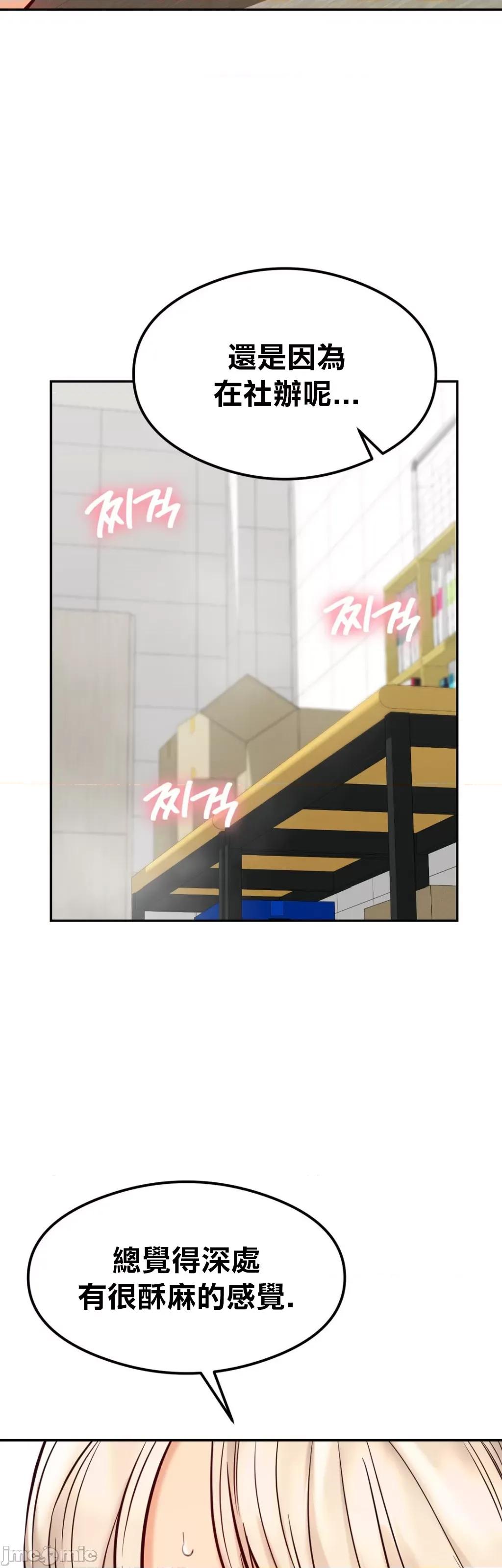 按摩社团 按摩社团 33 第14页