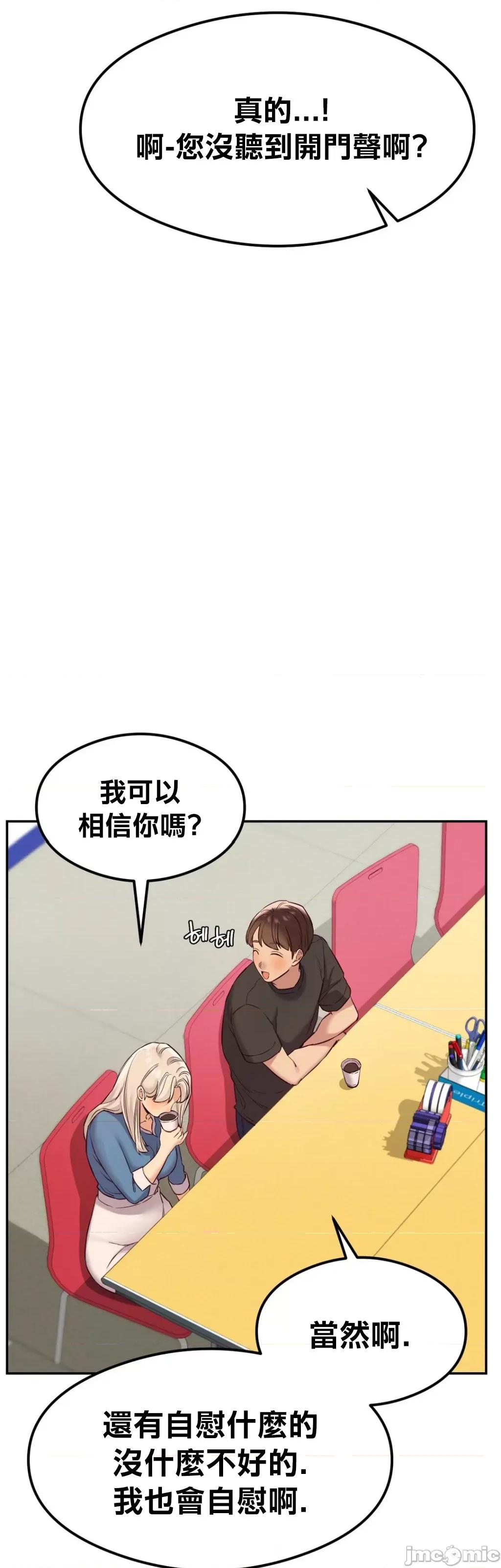 按摩社团 按摩社团 33 第23页