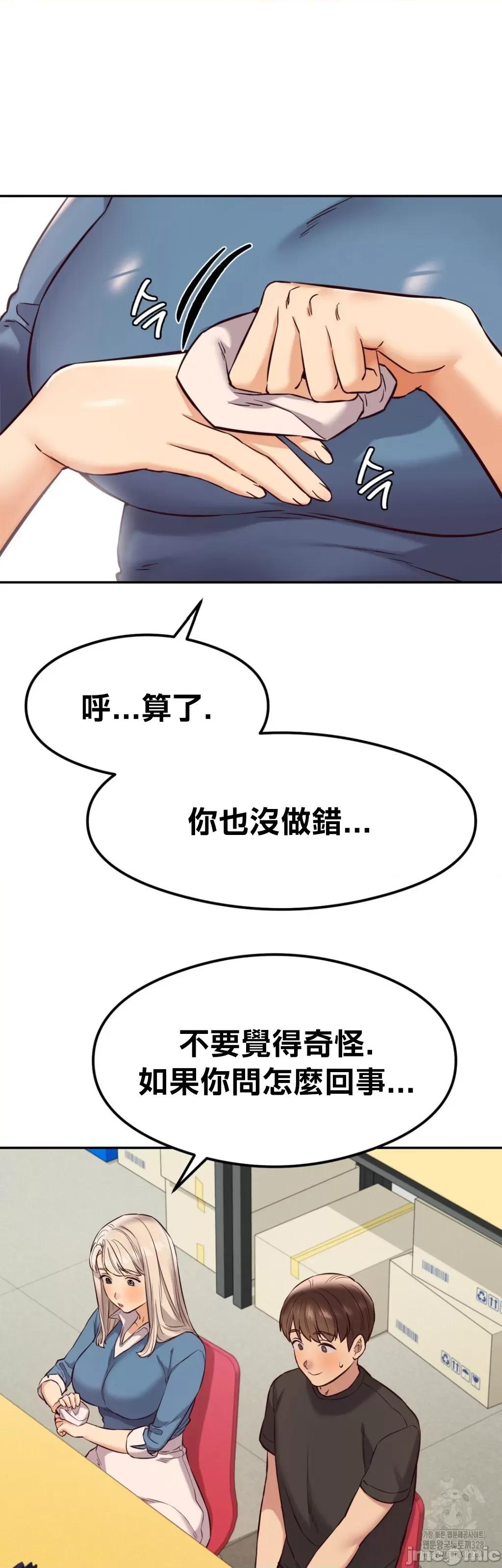 按摩社团 按摩社团 33 第27页