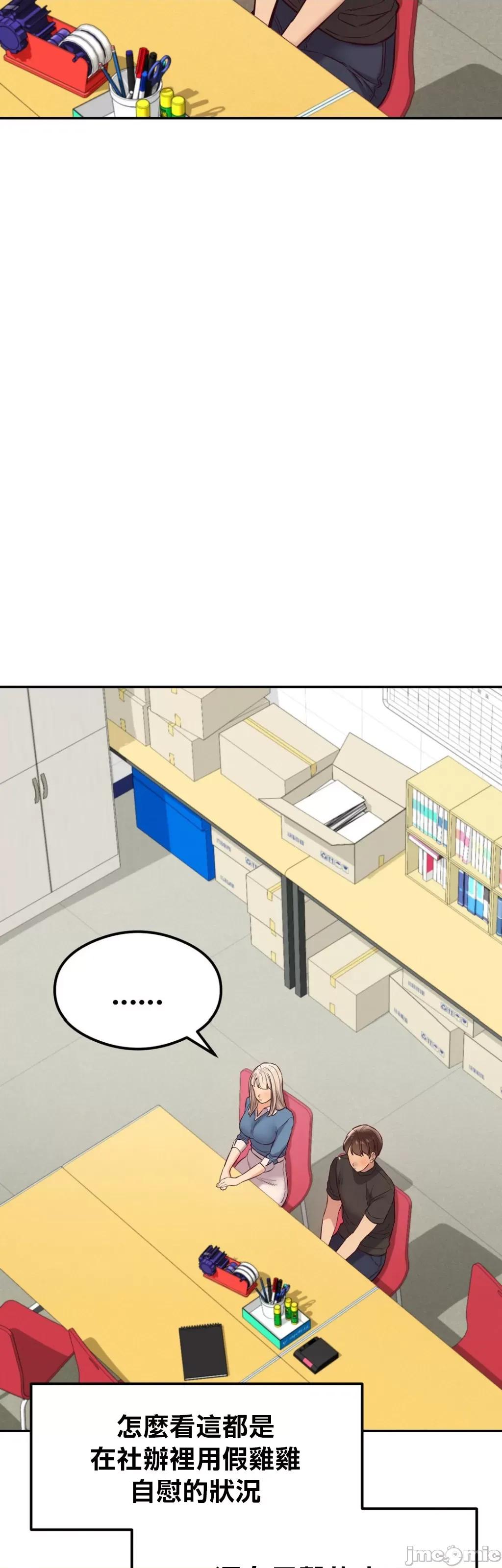 按摩社团 按摩社团 33 第28页