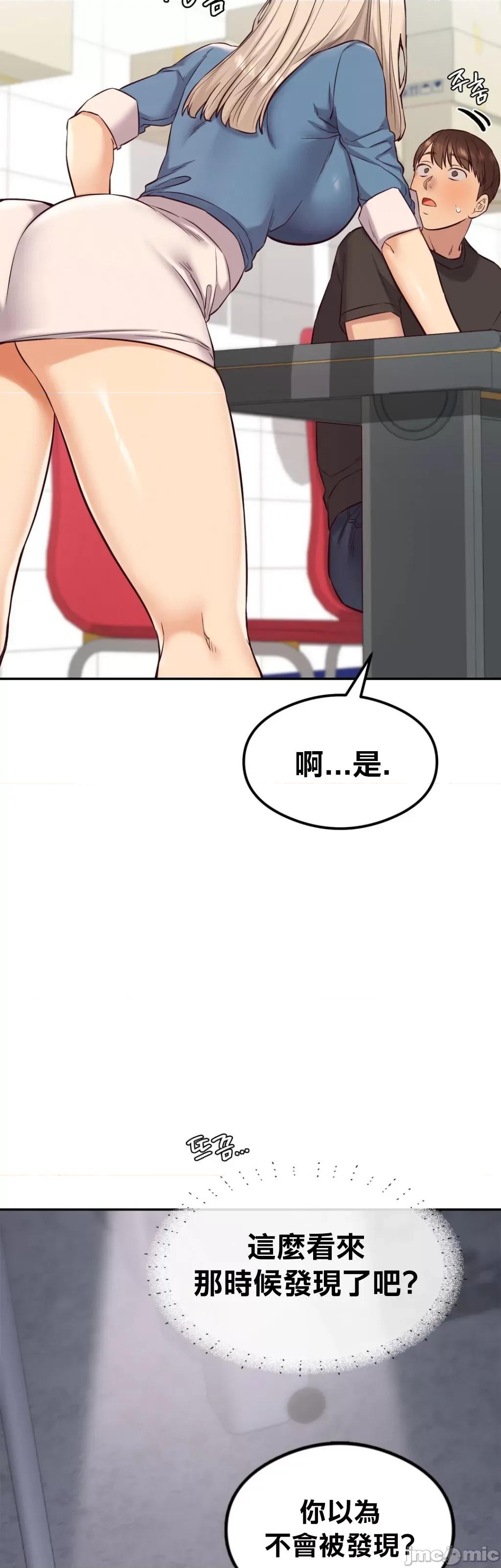 按摩社团 按摩社团 33 第31页