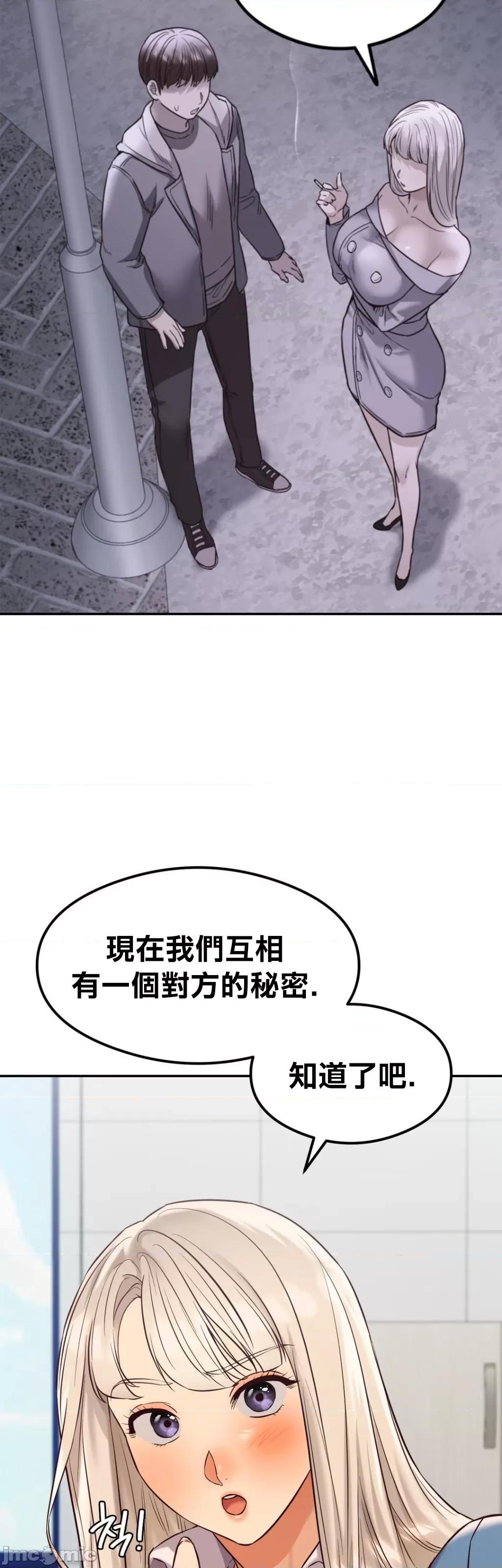 按摩社团 按摩社团 33 第32页