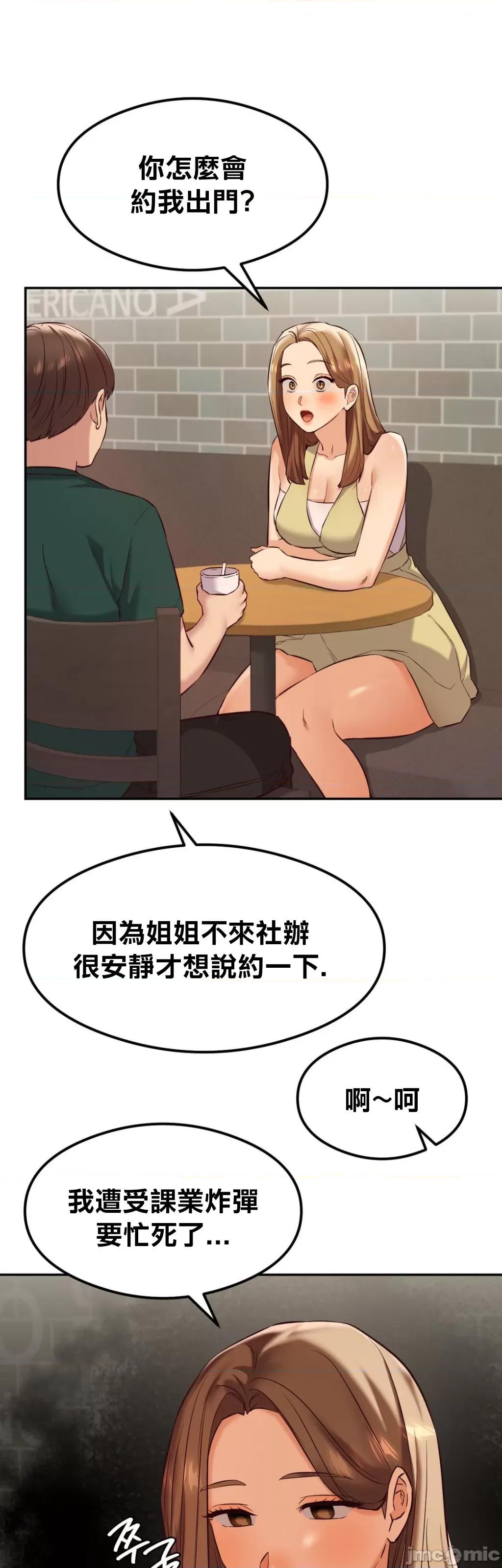 按摩社团 按摩社团 33 第38页