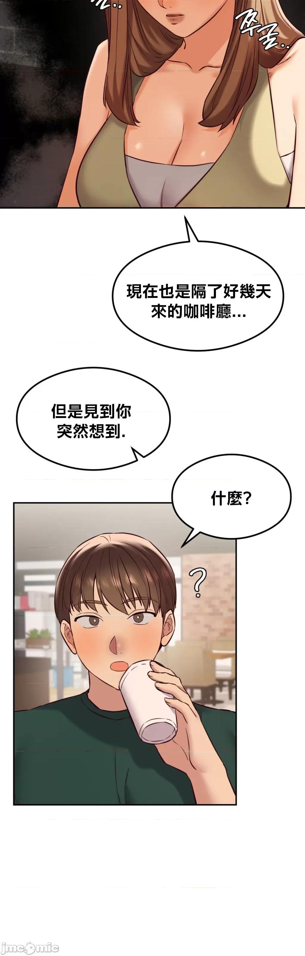 按摩社团 按摩社团 33 第39页
