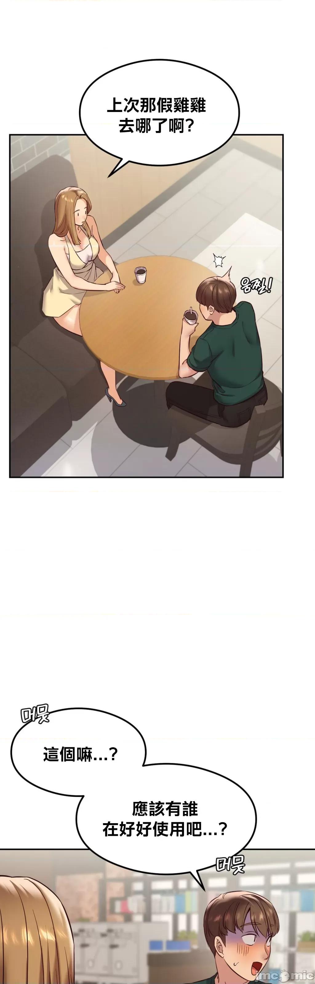 按摩社团 按摩社团 33 第40页