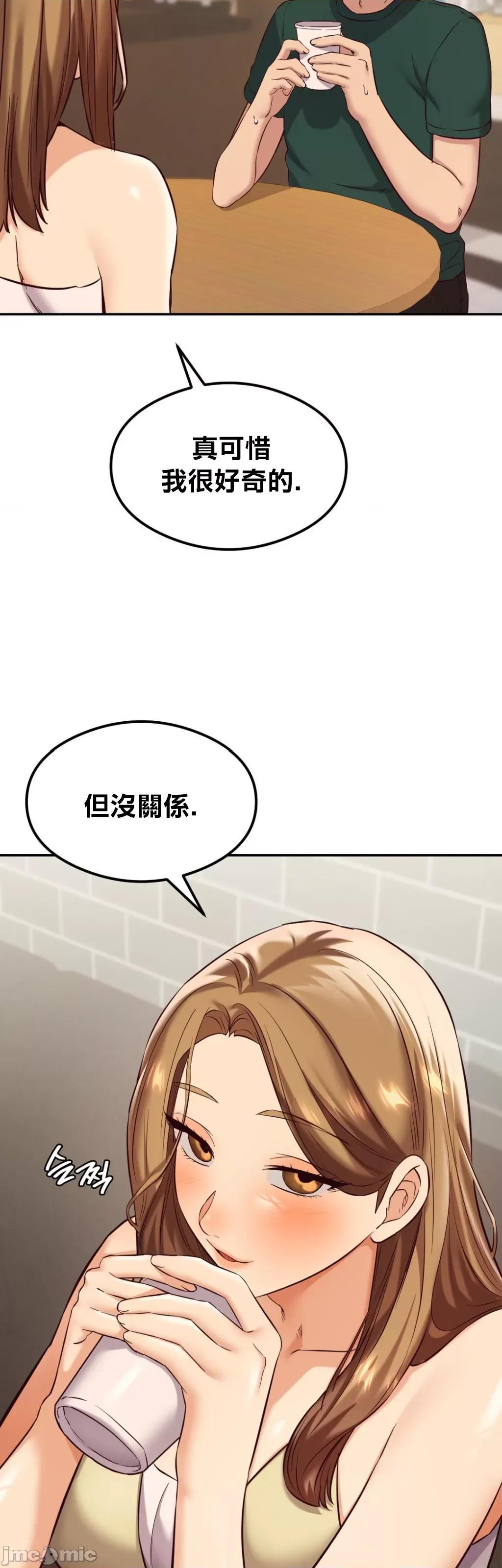 按摩社团 按摩社团 33 第41页