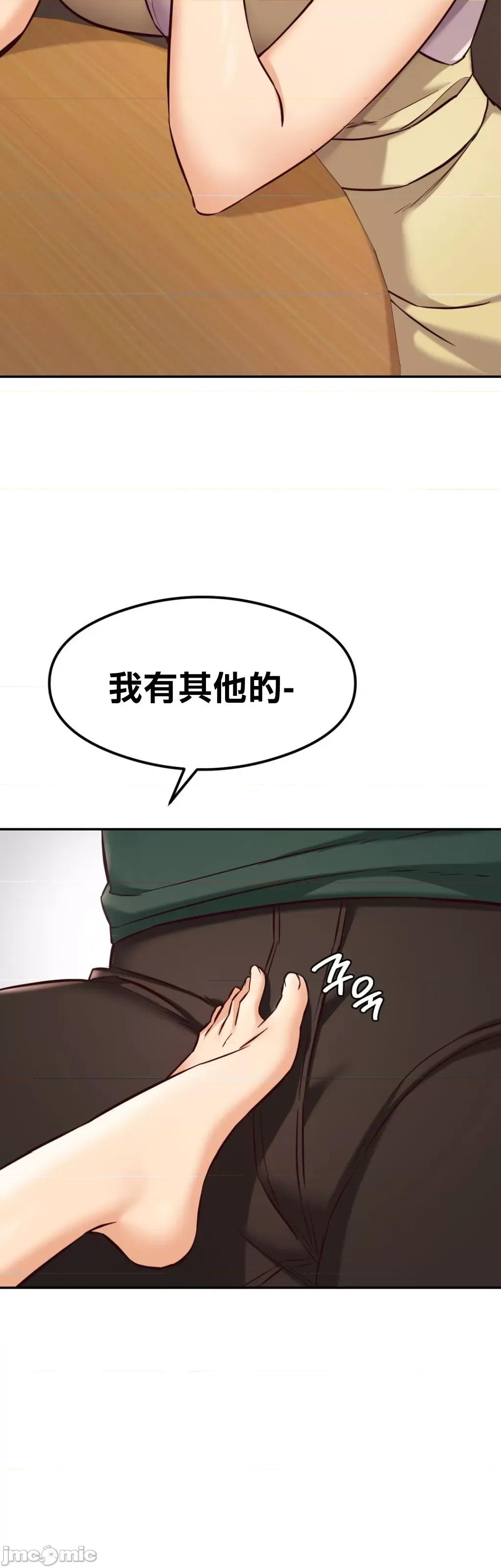 按摩社团 按摩社团 33 第42页