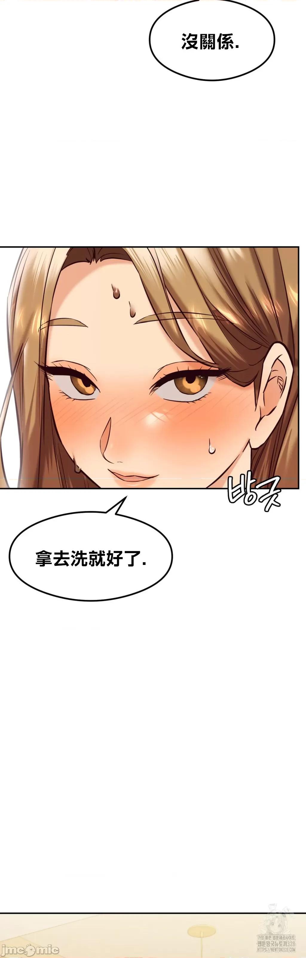 按摩社团 按摩社团 33 第45页