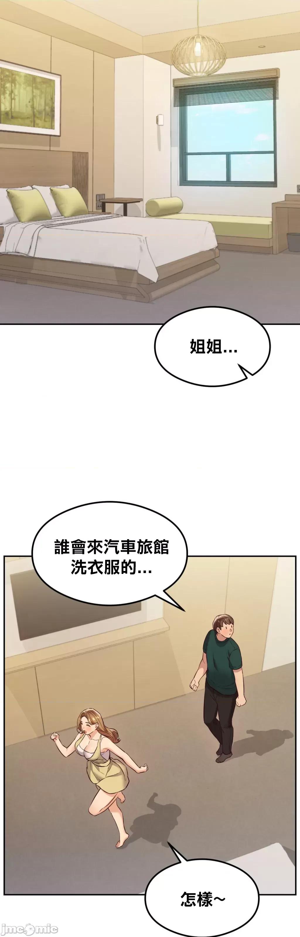 按摩社团 按摩社团 33 第46页