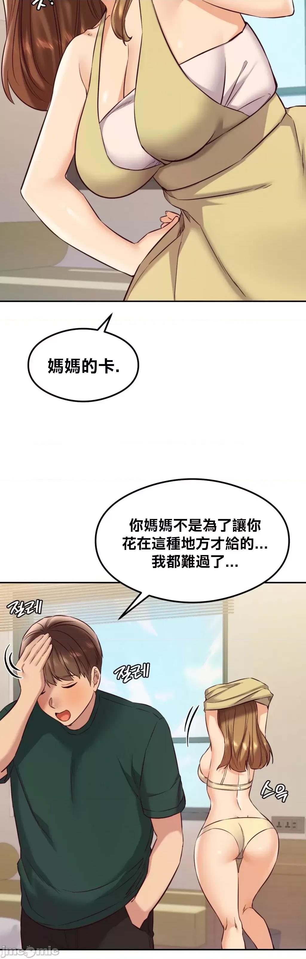 按摩社团 按摩社团 33 第48页