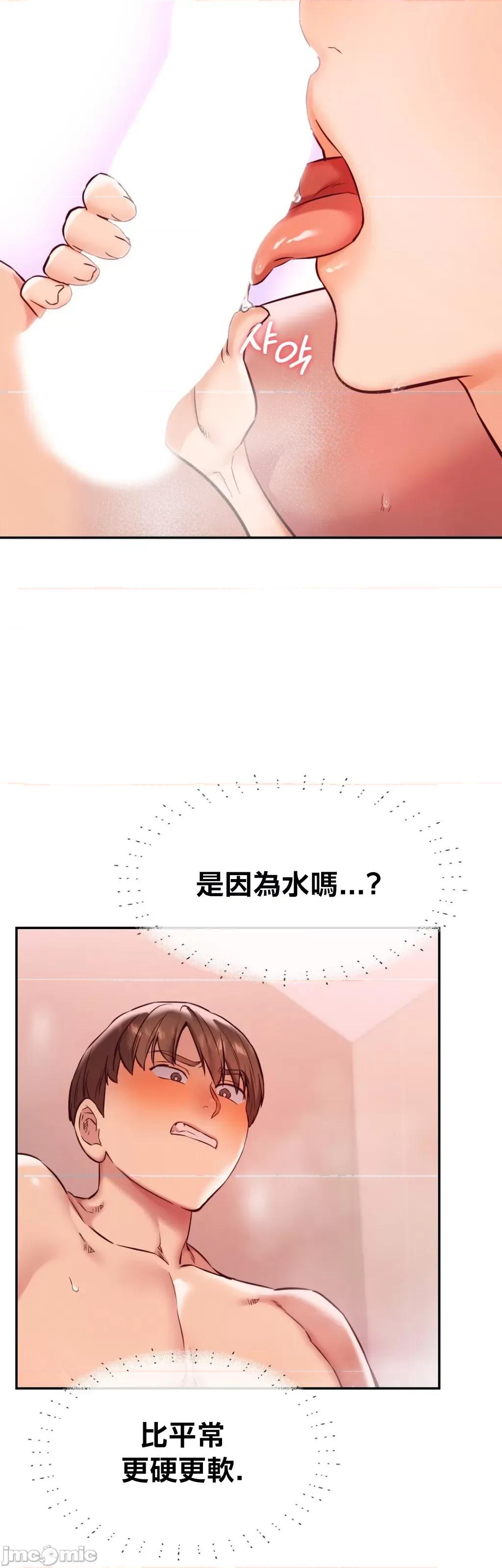 按摩社团 按摩社团 34 第19页