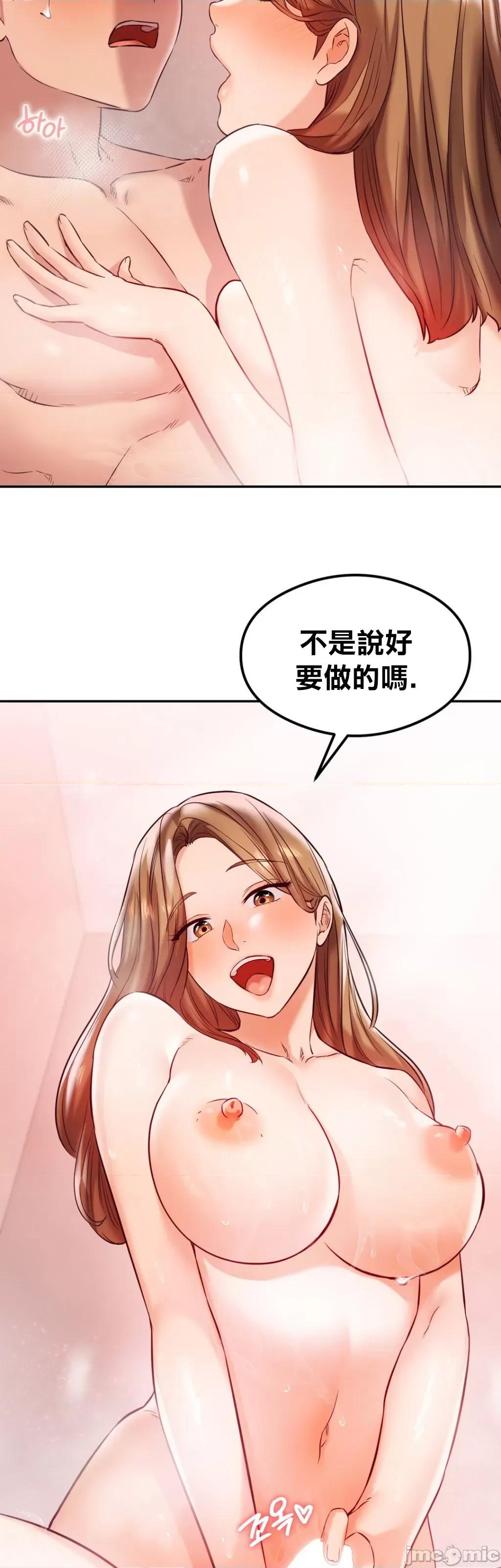 按摩社团 按摩社团 34 第21页