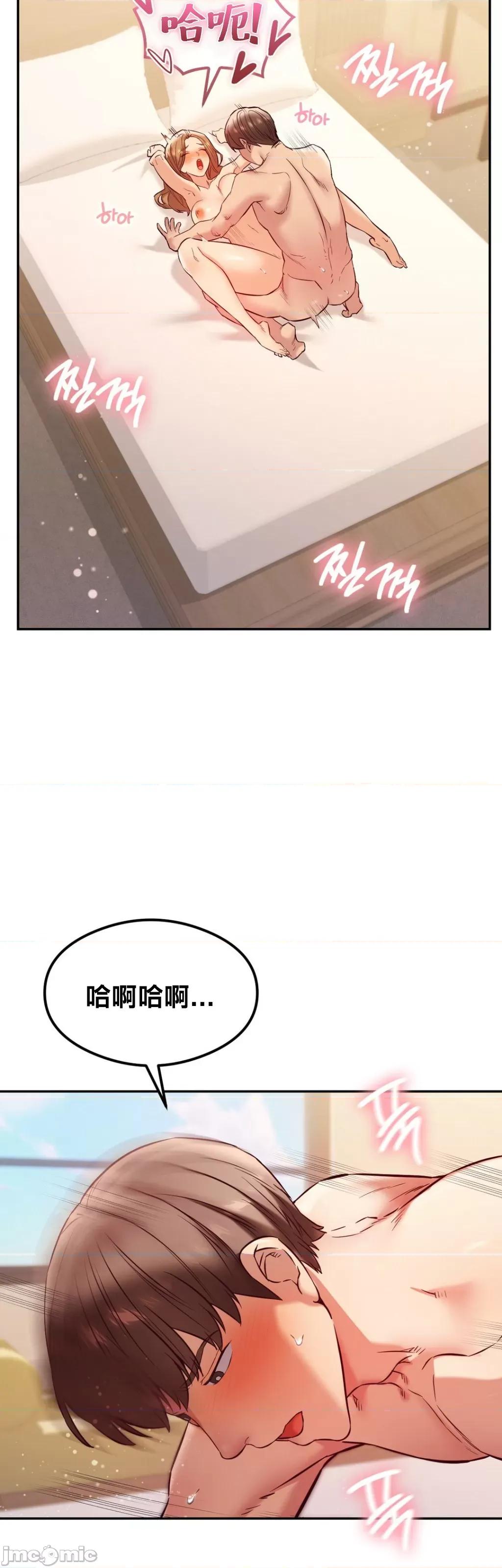 按摩社团 按摩社团 34 第29页