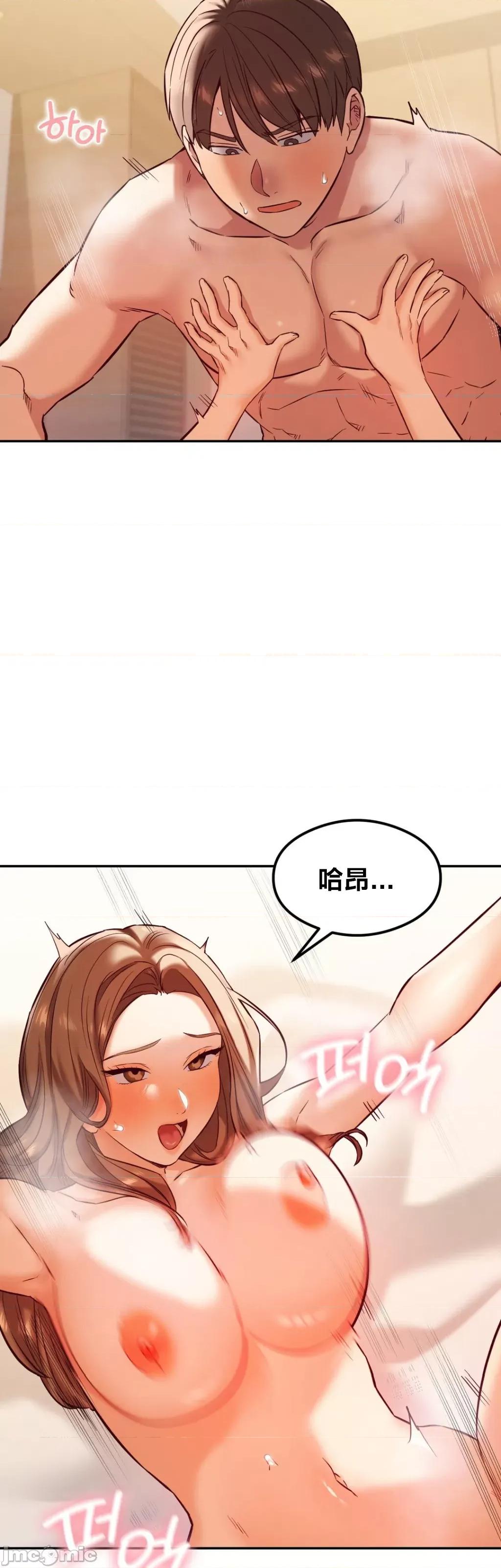 按摩社团 按摩社团 34 第38页