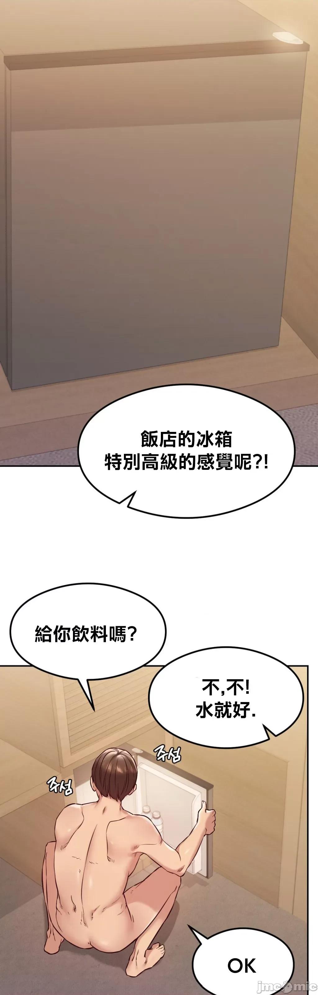按摩社团 按摩社团 34 第43页