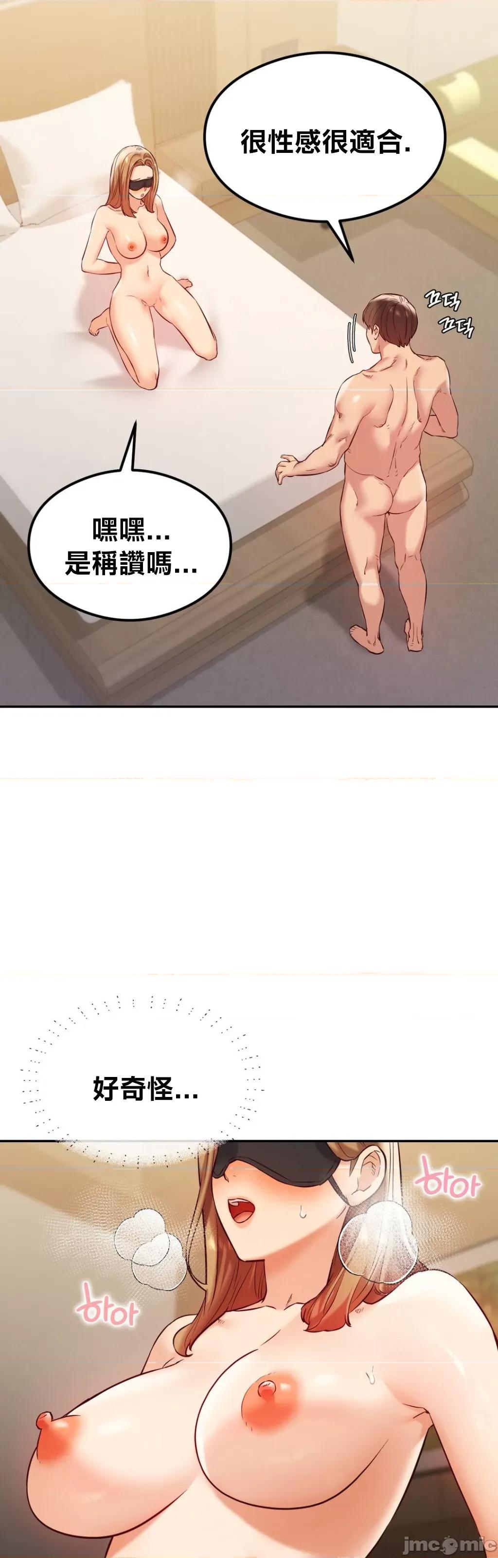 按摩社团 按摩社团 35 第8页