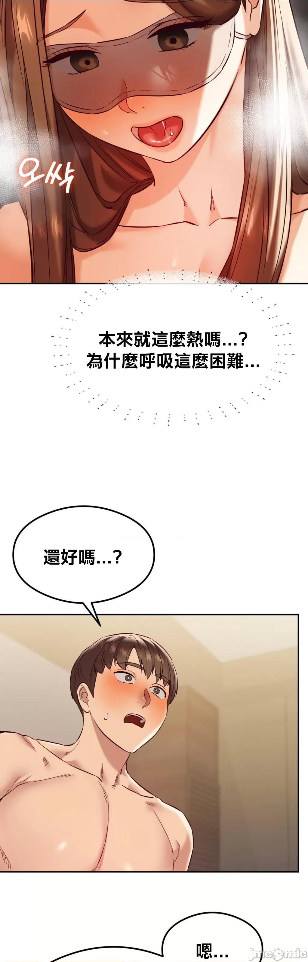 按摩社团 按摩社团 35 第14页