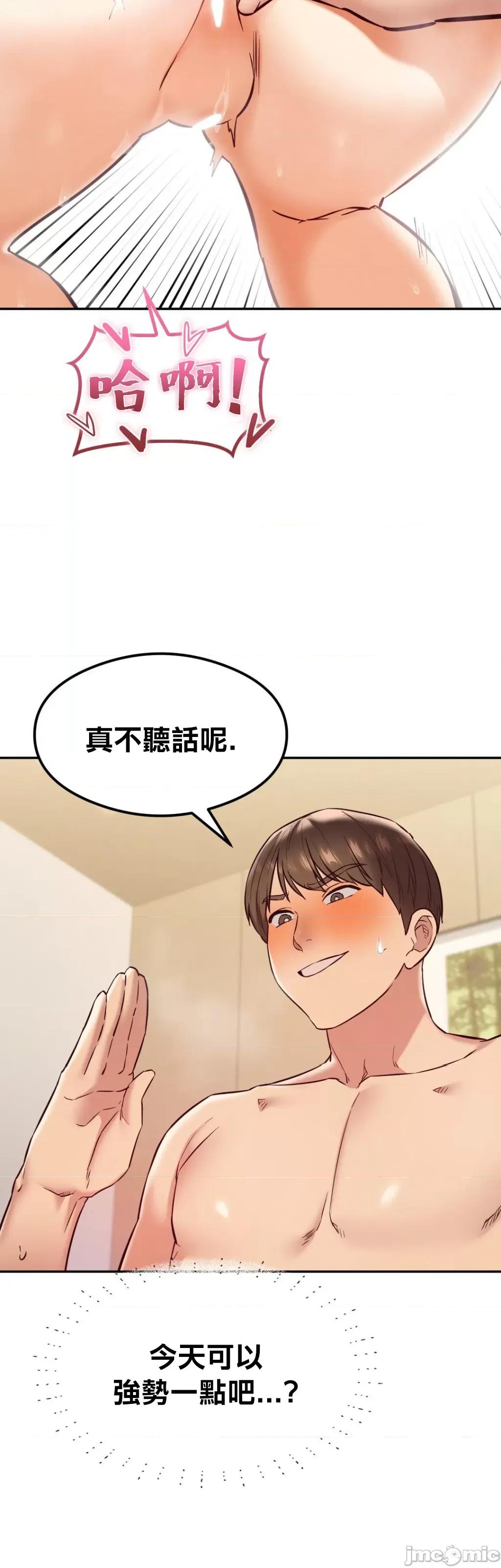 按摩社团 按摩社团 35 第19页